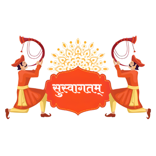 आपले सहर्ष स्वागत आहे
