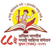 ८८ वे साहित्य संमेलन लोगो
