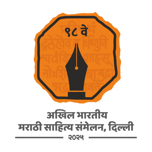 ९८ वे साहित्य संमेलन लोगो
