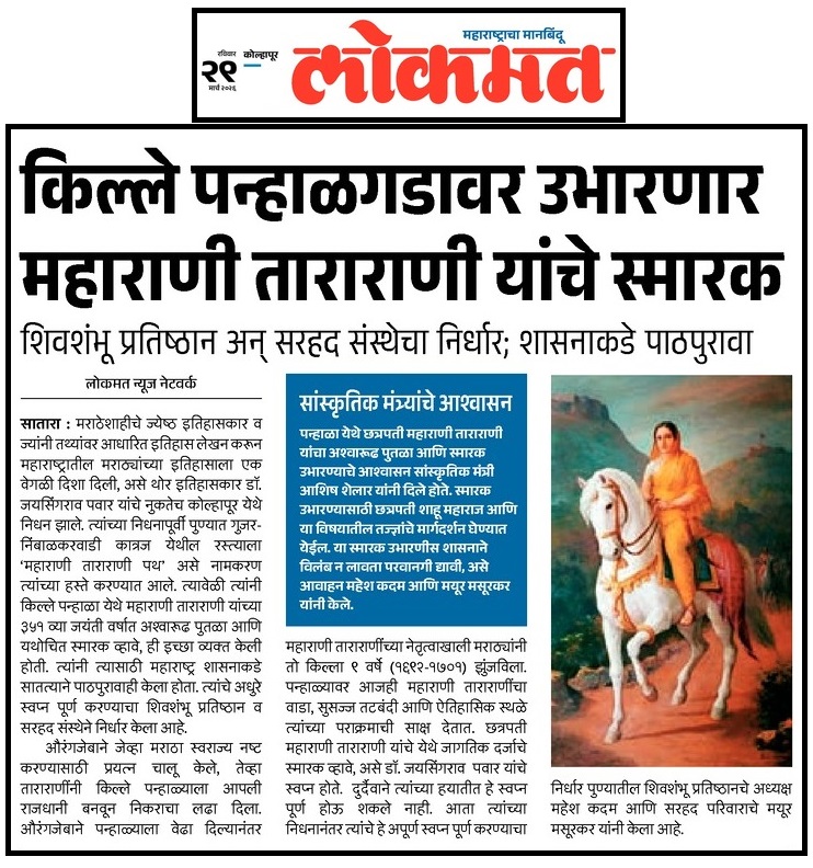 प्रेस नोट ४