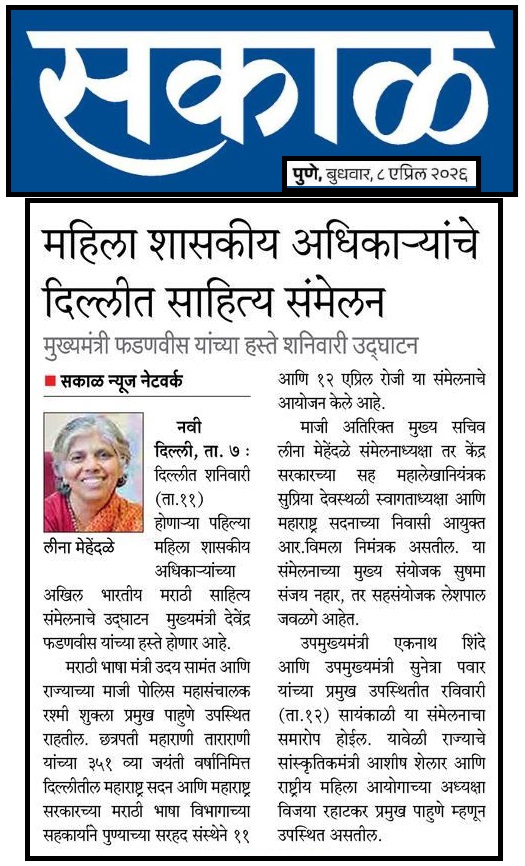 प्रेस नोट ६