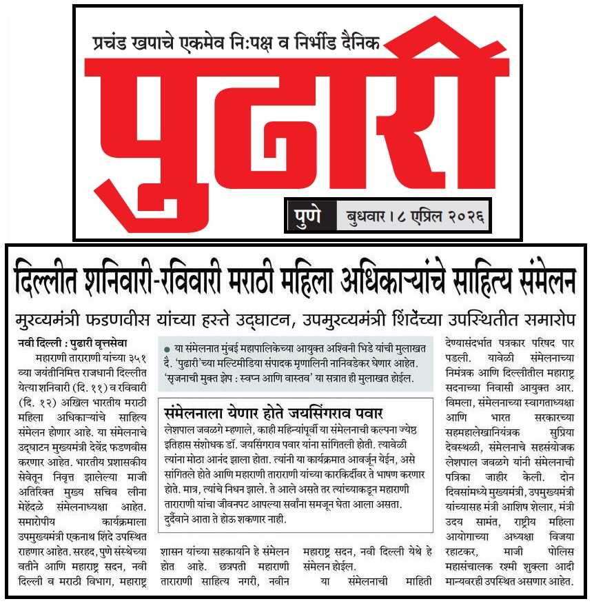 प्रेस नोट ७