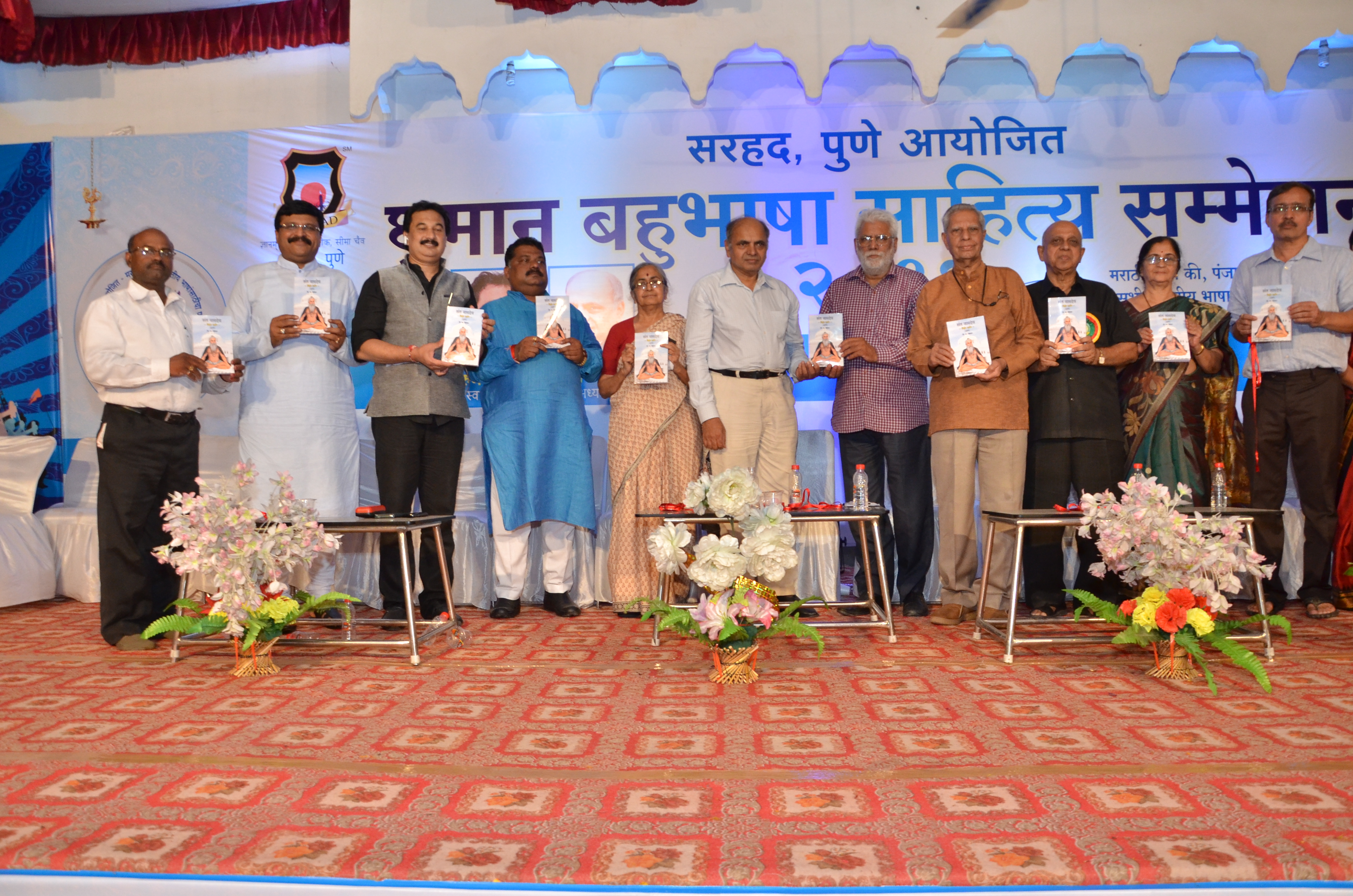 घुमान बहुभाषिक साहित्य संमेलन